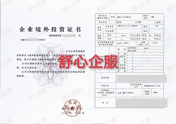 我國企業選擇境外投資國家的幾個不同階段——ODI備案