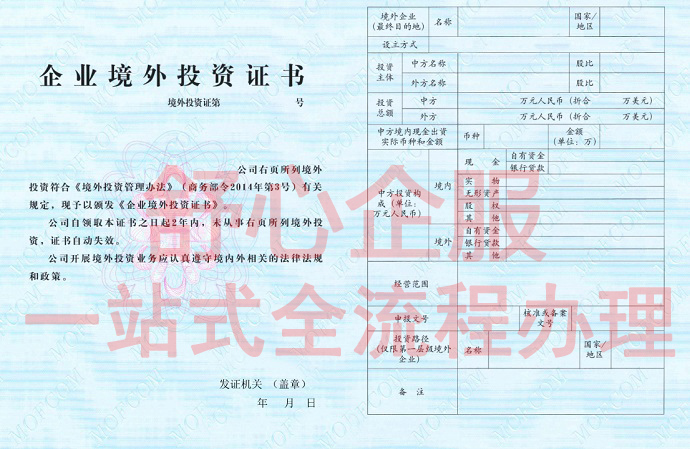 深圳企業辦理ODI備案境外投資英國公司600萬美元成功案例