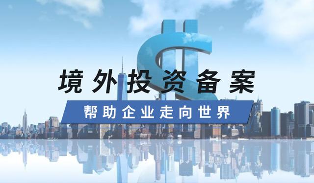 企業境外投資管理辦法