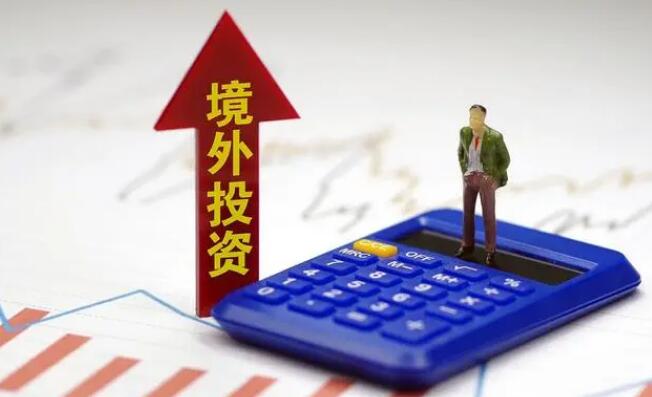 海外投資失敗，ODI備案登記的資金如何追回？