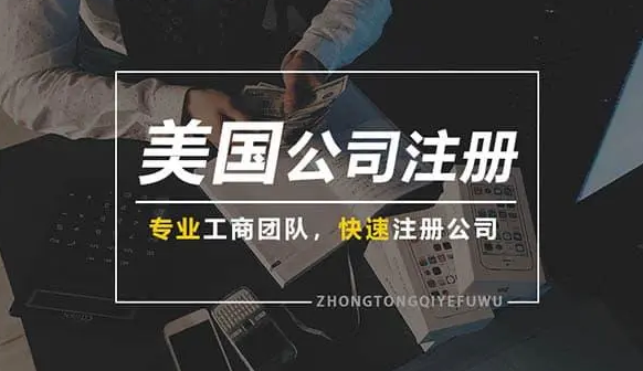 美國公司注冊后第二年都有什么需要做的？