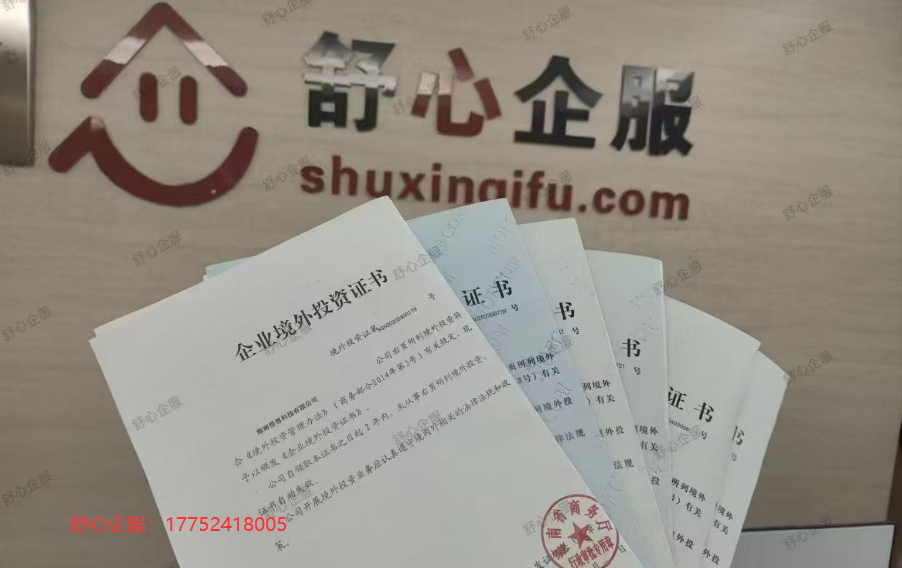 已經(jīng)在蒙古國(guó)成立公司能否辦理ODI備案出資？