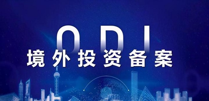 你了解ODI財務要求嗎？深度解析助你掌握關鍵要素！