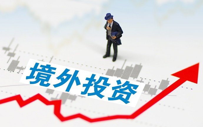關于中資境外企業再投資備案的問題解答——ODI備案