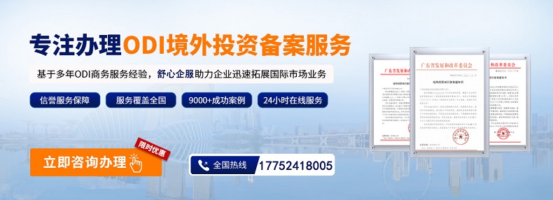 如何有效管理ODI資金：揭秘資金運作的背后邏輯